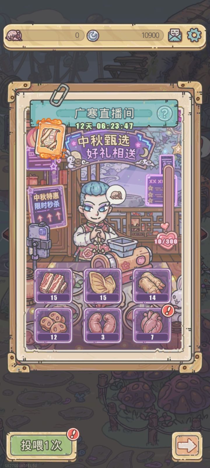 我不想和雨姐刷好感度啊截图