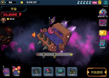 非常值得一玩的好游戏，让人眼前一亮