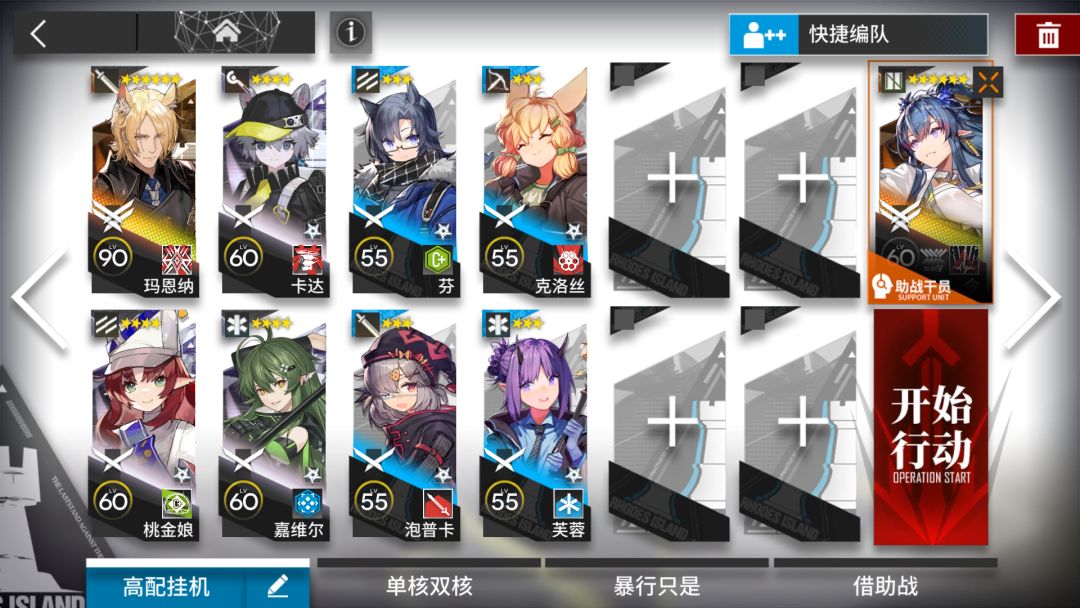 【明日方舟】突袭WB-EX-8 玛恩纳+令 双核低配 简单好抄截图