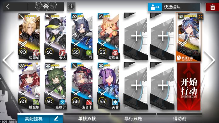 【明日方舟】突袭WB-EX-8 玛恩纳+令 双核低配 简单好抄截图
