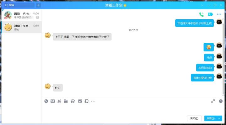 周一晚上23.59也是周一截图
