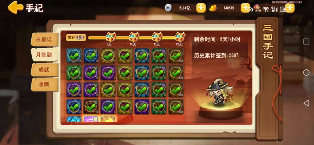 北伐真难，才打到80关 2