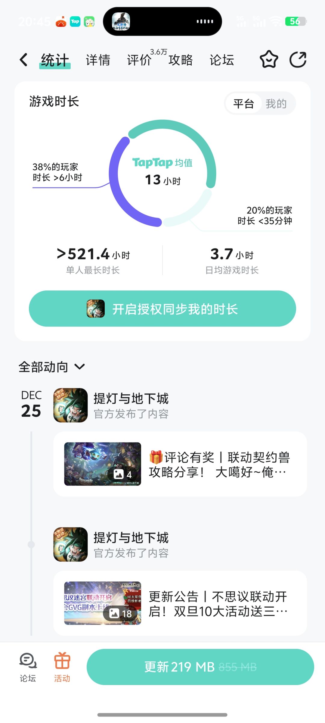 新区联动福利如何 4