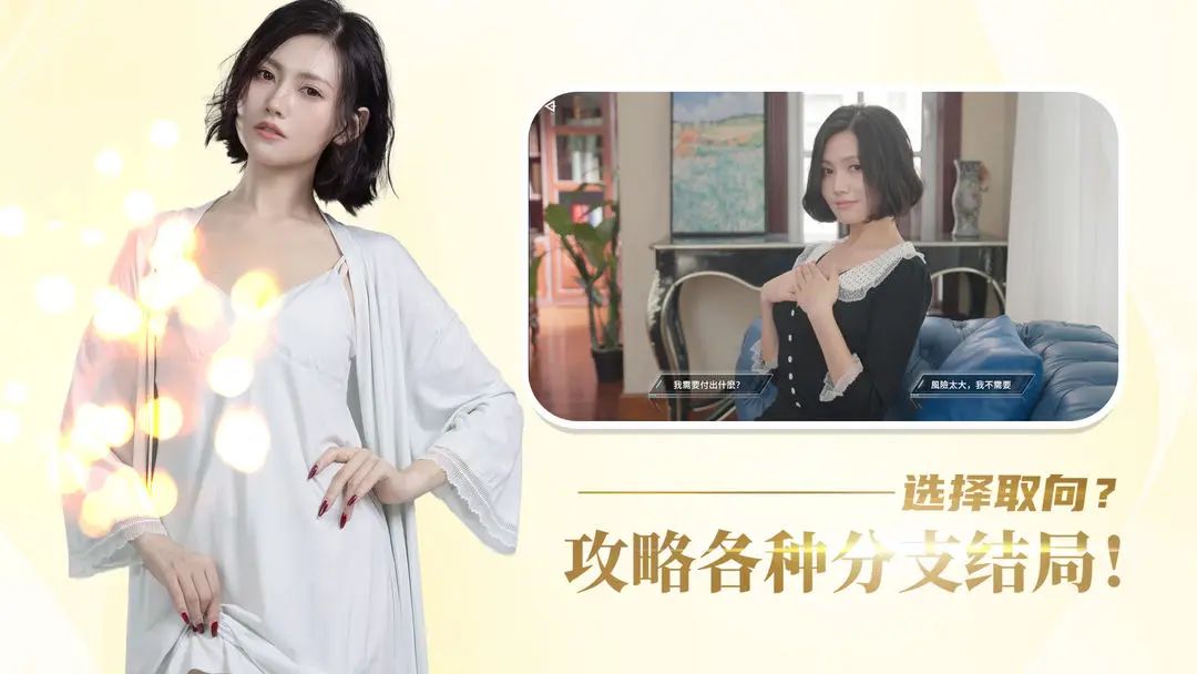 【新游预约】恋爱互动影像游戏,时空重构 4