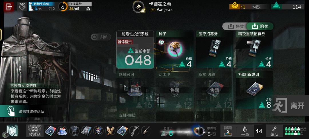 我是条区 2