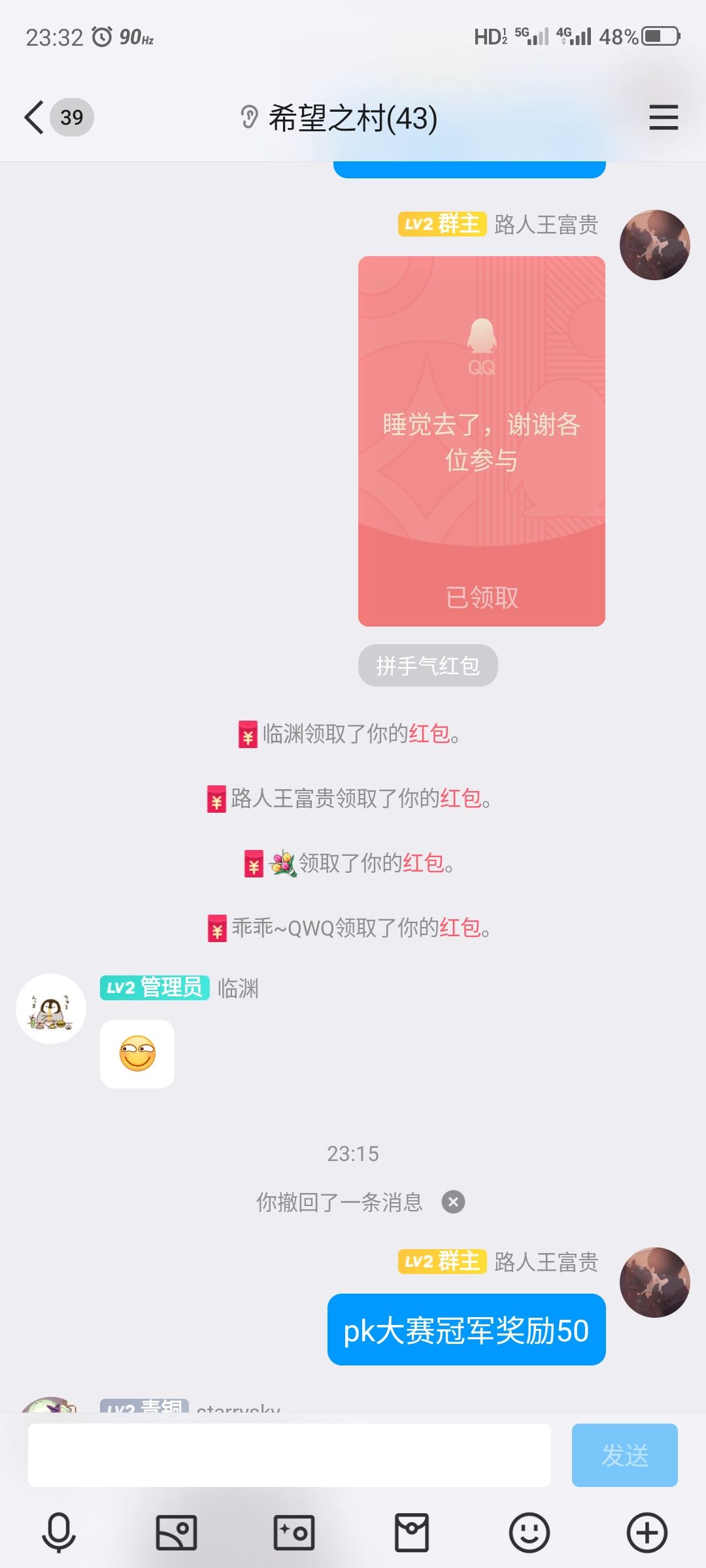 弄了一个新群,欢迎加入。 6
