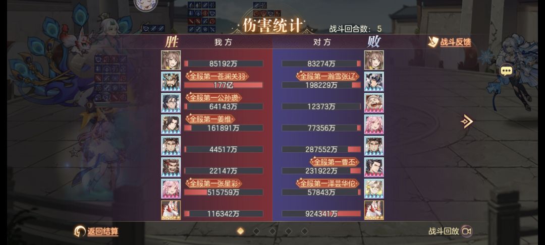关羽确实有强度 2