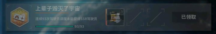悲,非酋成就get截图