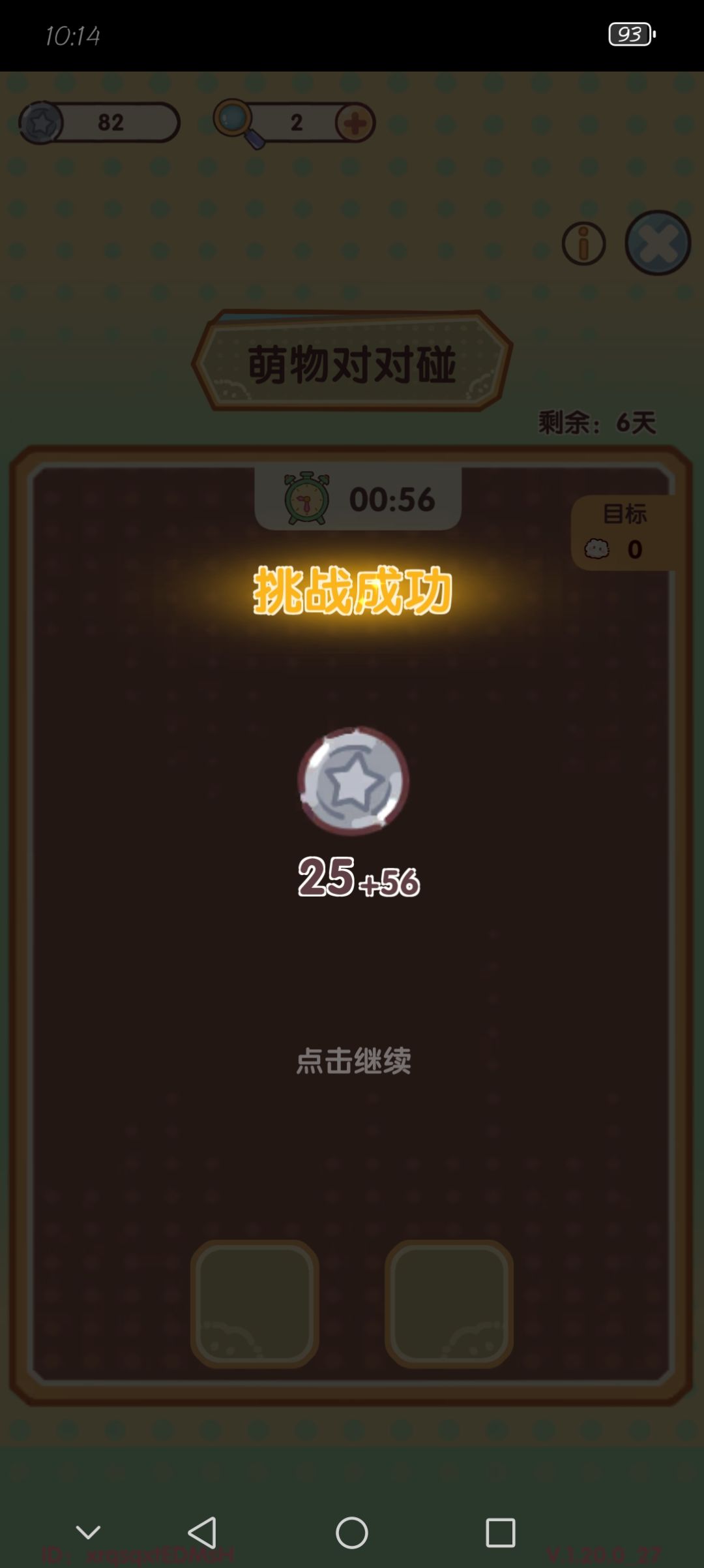 手感稀烂你是真不会做还是故意的? 2