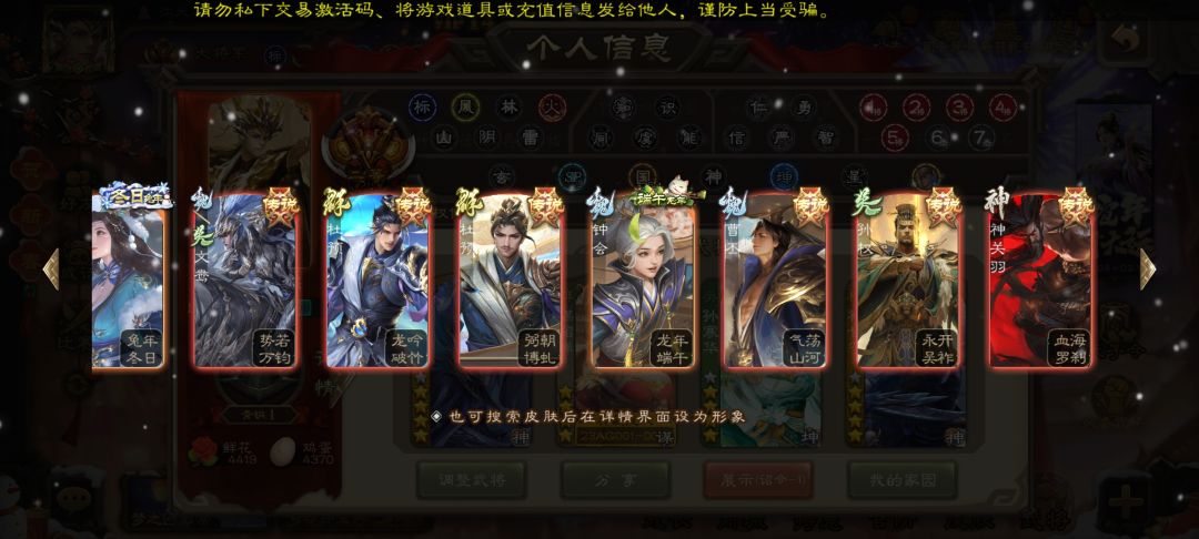 加上皮肤 1