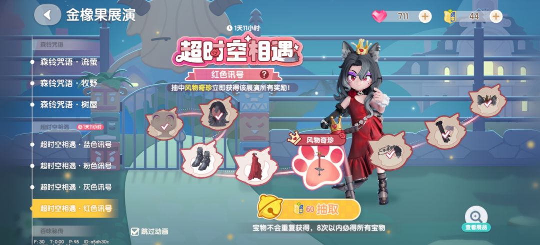 全是大保底！ 2