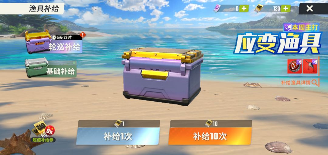 眩晕,气绝,怎么解释?130多票抽哪个好? 3