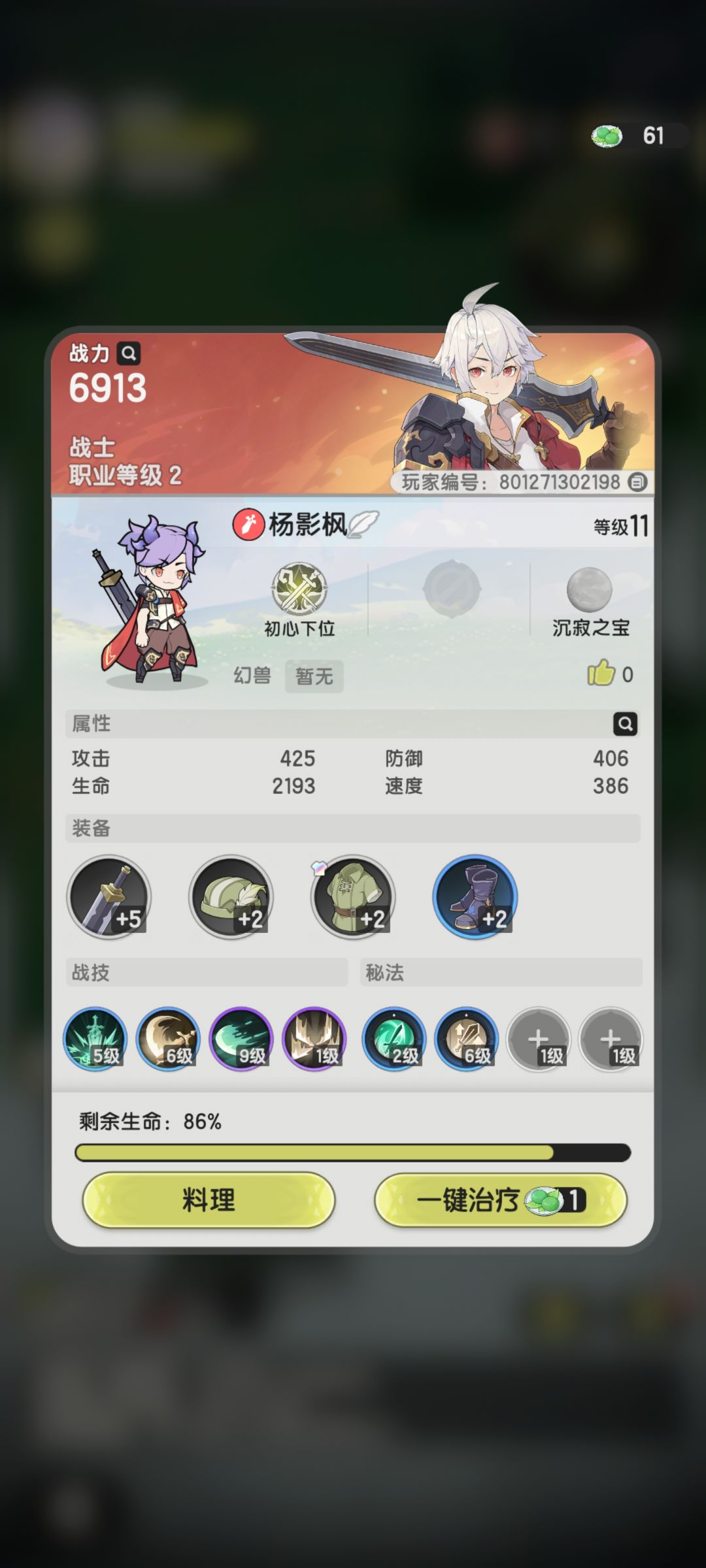 这游戏释放技能顺序是什么? 1