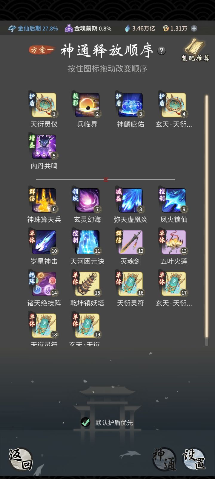 金仙鬼法抄作业截图