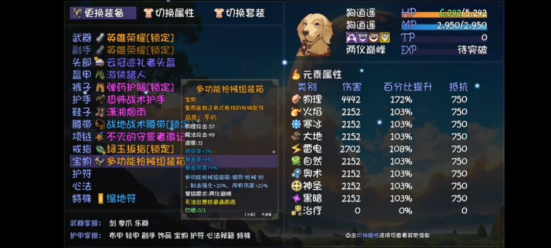 原来指枪真的是枪 2