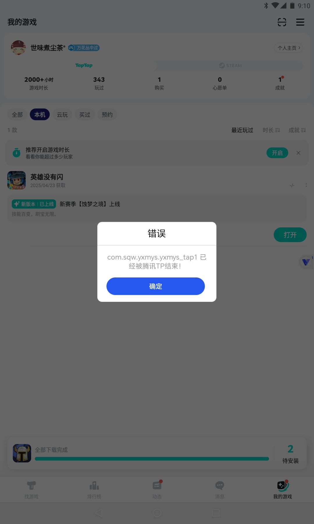 求解,这是怎么回事 1