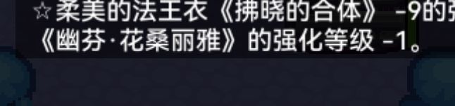 神迹武器也有强化等级吗？截图