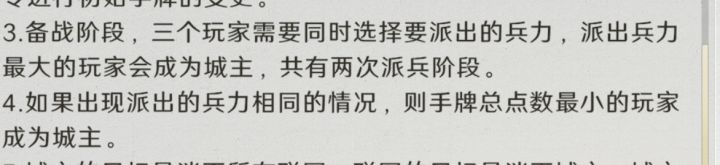 为什么我刷了小点没当上地主?截图
