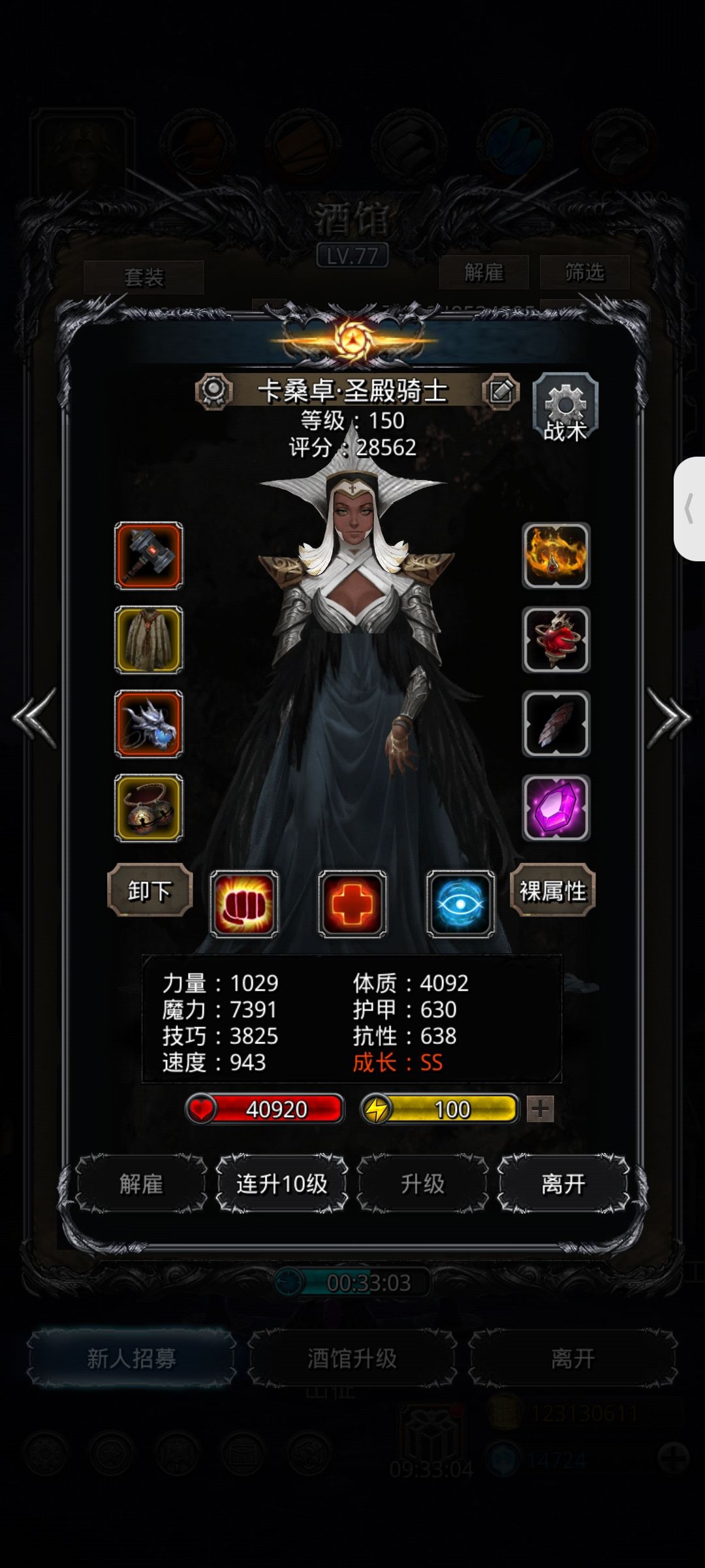 番外(10)裂隙96 3
