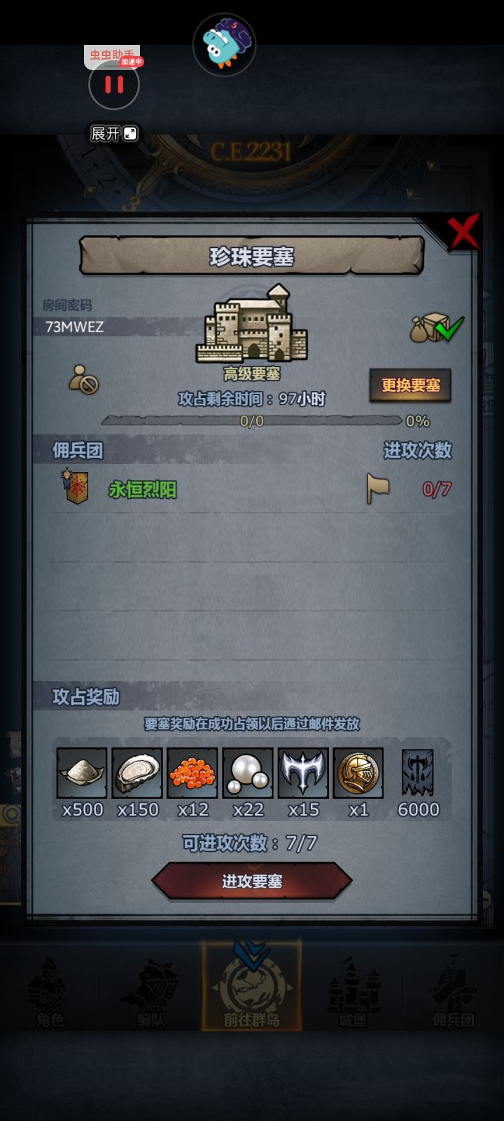 渠道，再发一个周车截图
