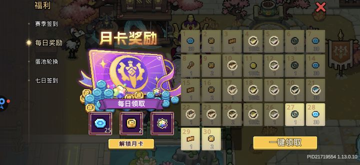 拉完了截图