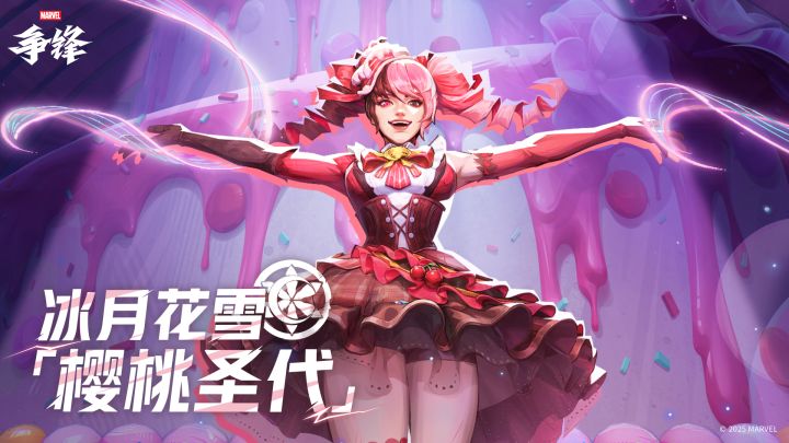 冰月花雪「樱桃圣代」| 12月5日制服上新截图