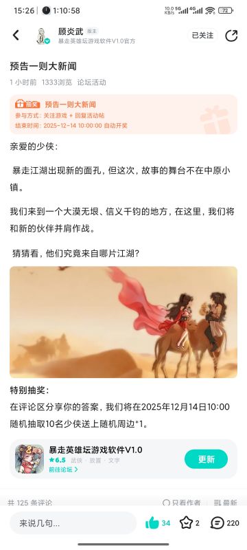 预测一下剧情