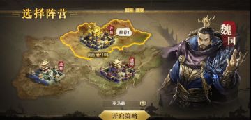 三国我是主公开局攻略