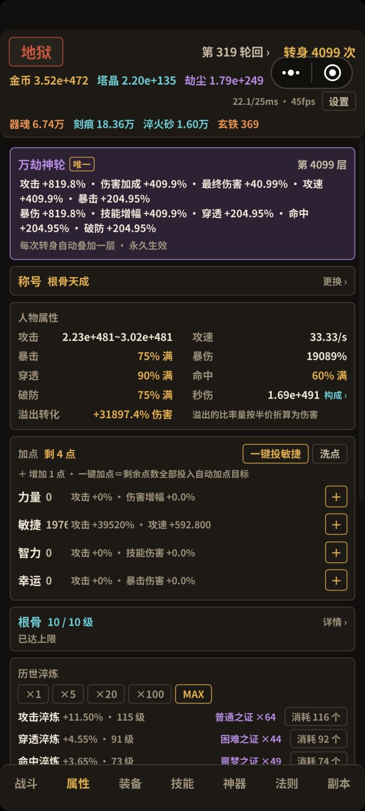 也就能玩几小时截图