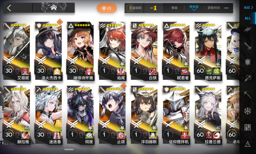 感谢明日方舟 11