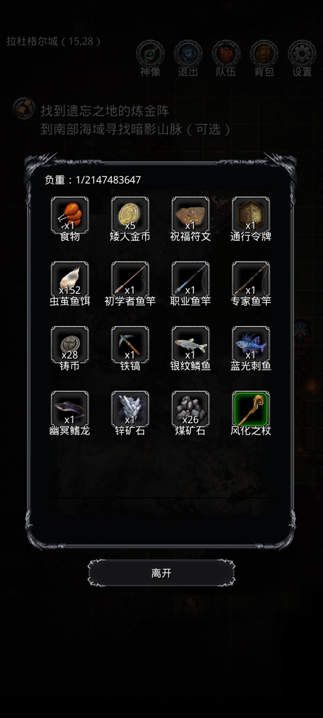 限时副本是不是有bug,物品回退啊 4
