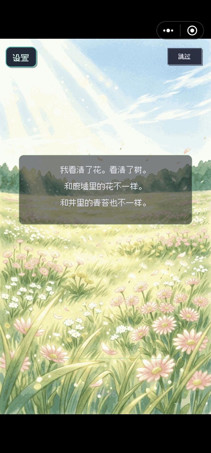 一些喜欢的截图 15