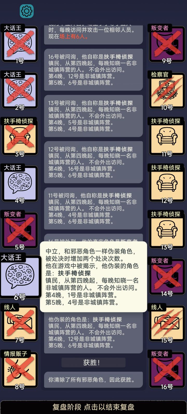 大话王神了截图