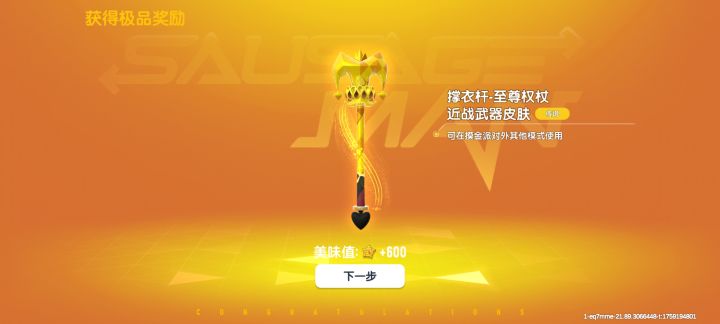 两抽，剩下的不要了截图