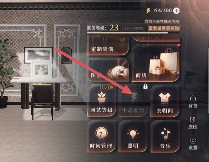 发现这次更新在家园里偷偷加了个东西截图