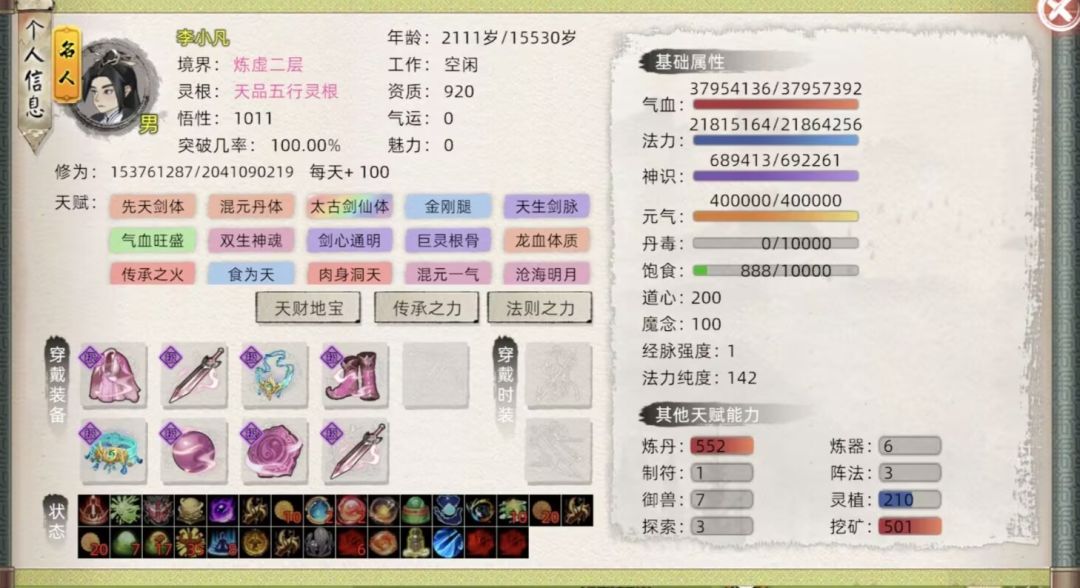 朋友们帮忙鉴定一下 2