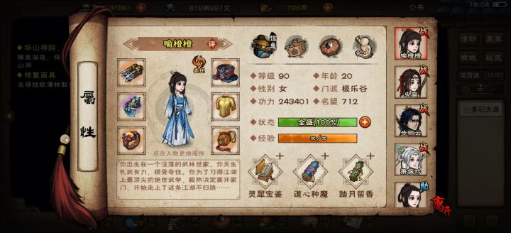 大佬们，这战力能过风火森吗截图