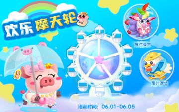 端午六一双节进行时！