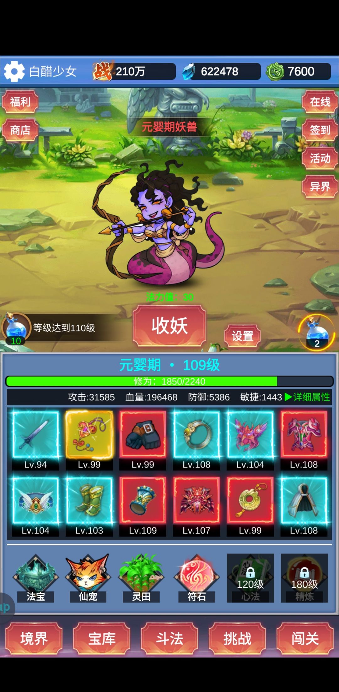 刚刚玩两天，进度应该还可以，攻略就算了玩的太少。建议前期刚玩首先提升比较固定的，比如宠物这种后期再提升先玩明白一点再说。游戏感受还是很不错的，直接氪金体验，大家都可以玩的比较爽。至于战力慢慢提升嘛，时间可以补齐一切的战力，每天战力都在提升，广告设置还好也不至于一直肝，休闲娱乐还是蛮不错的。截图