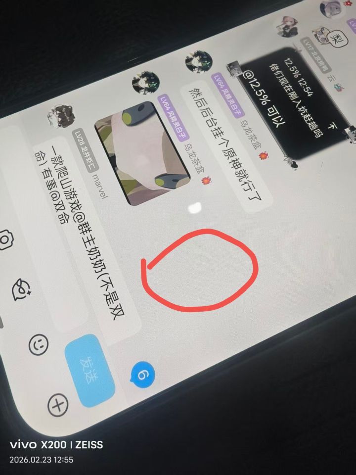 彩屏?截图