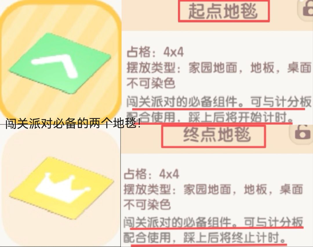 心动小镇|闯关机关获取途径 4