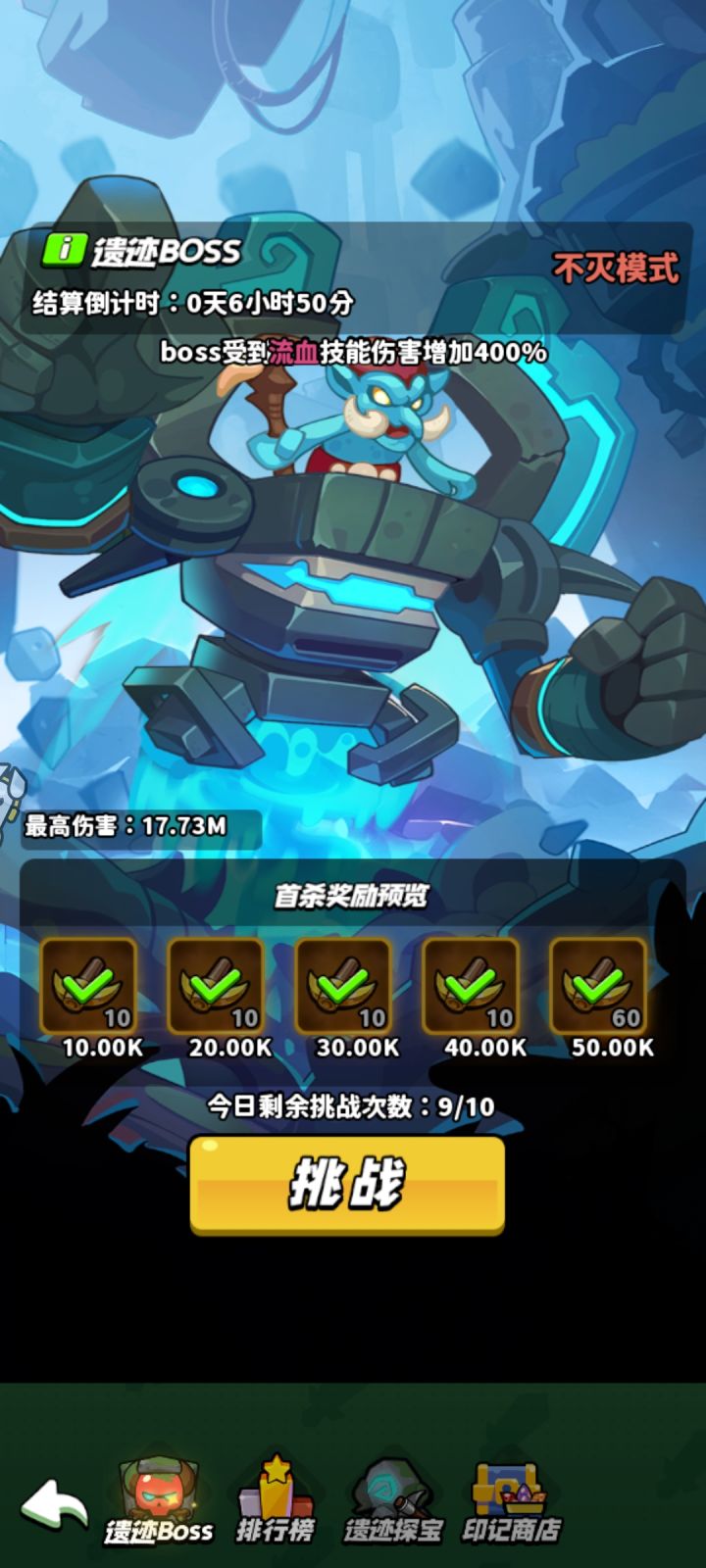 首杀奖励为什么没有重置啊。截图