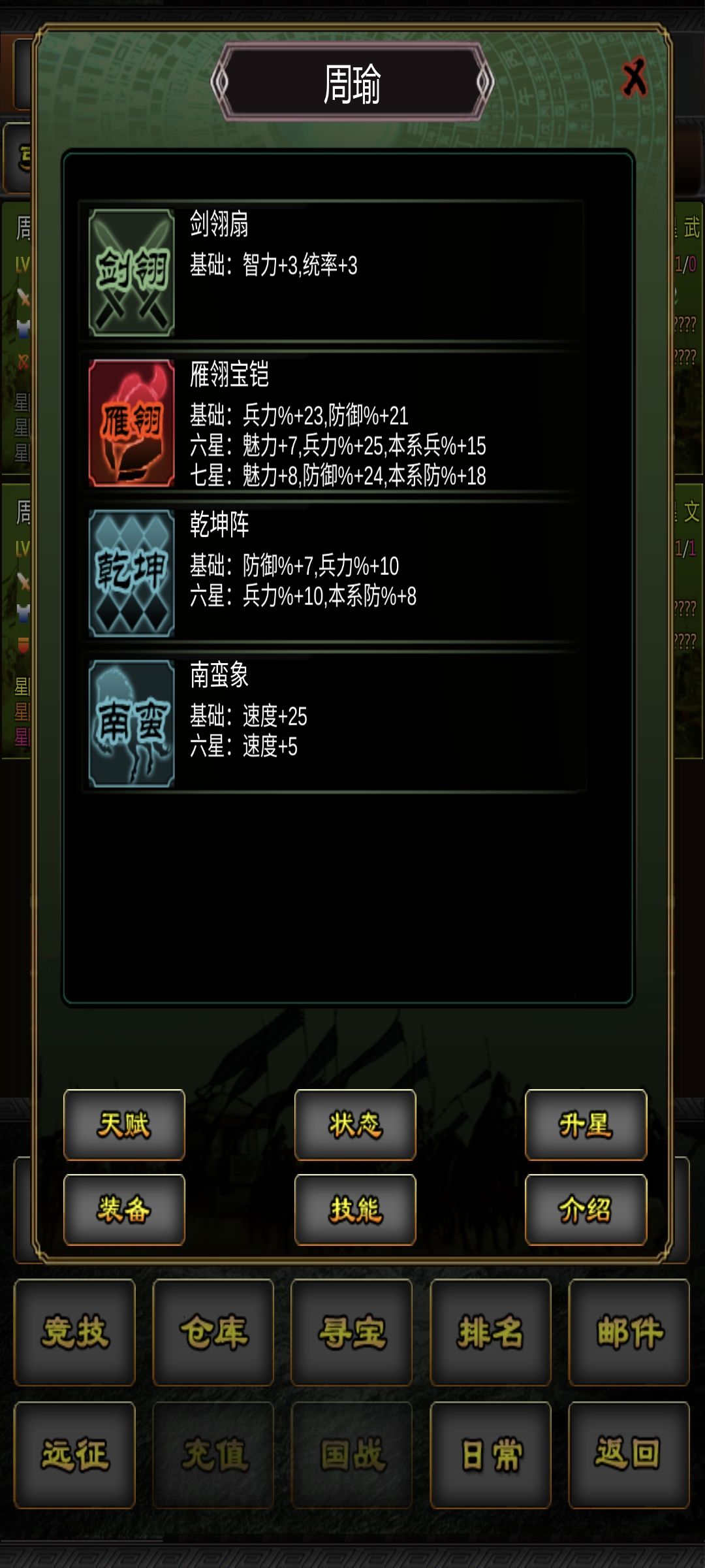 三国100%打造装备来袭,每日签到专用贴! 1