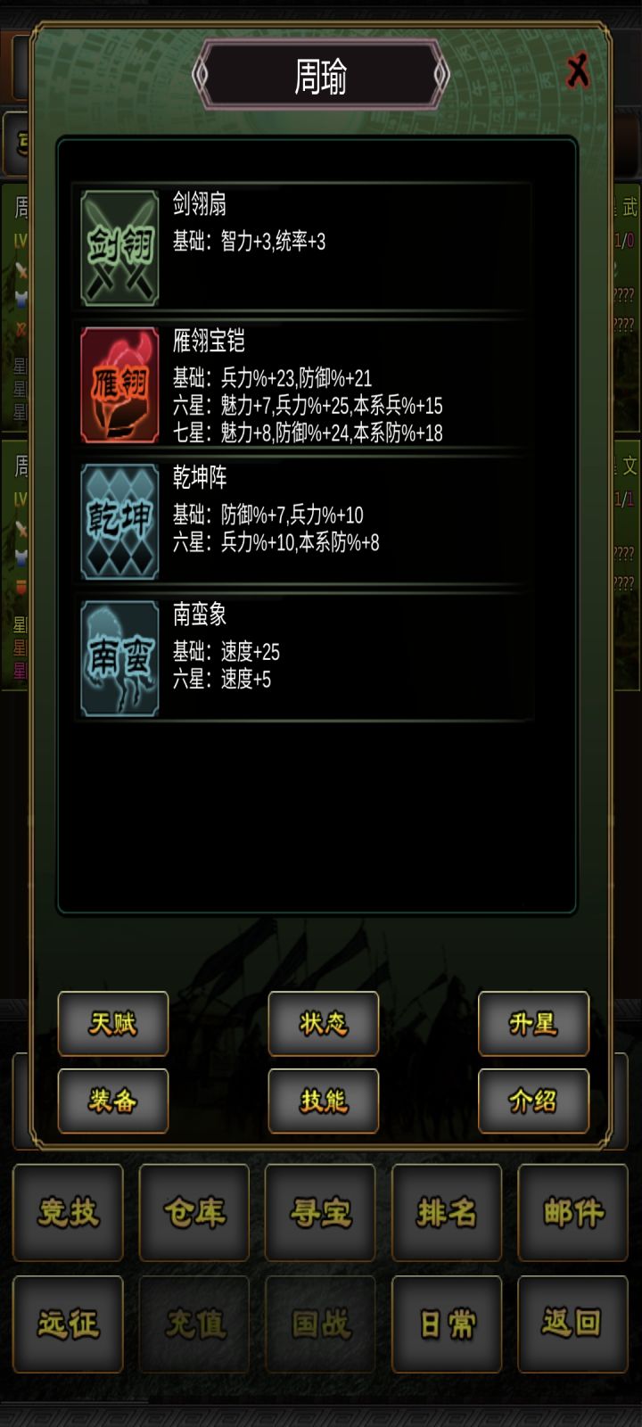 三国100%打造装备来袭，每日签到专用贴！截图