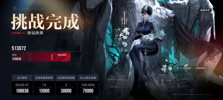 燃烧队燃尽了截图
