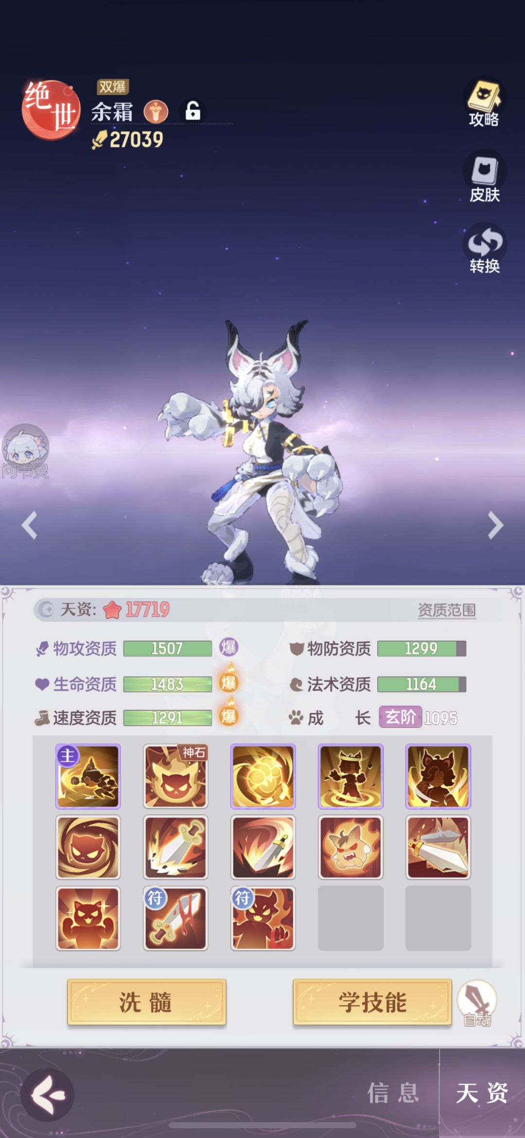 乘风新区要不要做神兽 1