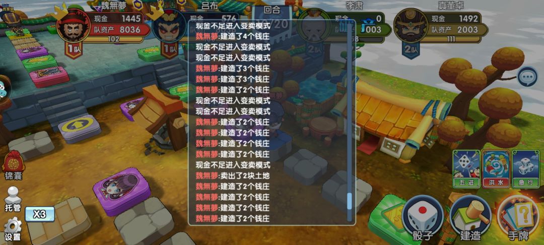黑脸张飞的黑脸时刻 3