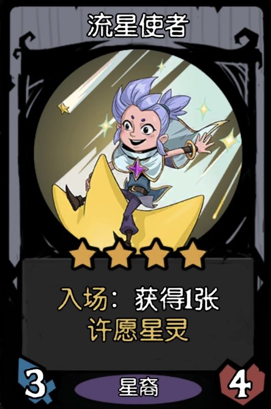 新版本最伟大的随从,4星随随便便出全阵营 1