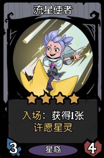 新版本最伟大的随从，4星随随便便出全阵营