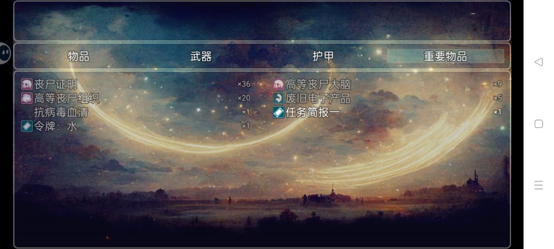 游戏好像已经彻底坏了（上一次玩就卡卡的）截图